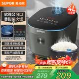 苏泊尔（SUPOR）电饭煲4L大容量电饭锅家用3-4-8个人智能多功能微压厚釜不沾内胆24H智能预约 【蓝钻不粘】智能七段加热 4L