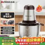 志高（CHIGO）绞肉机家用 绞馅机不锈钢电动多功能料理辅食机搅拌机饺子肉馅碎肉机小型蒜蓉机ZG-L805约2L