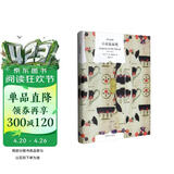 小说面面观 E.M.福斯特 著 冯涛 译 译文经典  文学