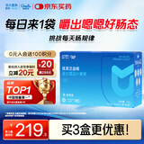 优美达华大营养益畅益生菌肠胃道脾菌群成人儿童孕妇虚弱调基因活性理