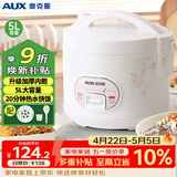 奥克斯（AUX）微压电饭煲 电饭锅 5L家用简易操作老式西施煲 宿舍蒸米饭大容量煮饭小型电饭锅 4-5个人 VK-501X8