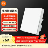 小米智能开关（单开）接入米家 超长寿命 开关面板 需搭配网关