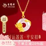 老凤祥玉髓平安扣项链纯银黄金色莲花吊坠生日母亲节礼物送妈妈老婆 今/次日达[母亲节送妈妈]项链*贺卡