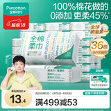 全棉时代【孙颖莎同款】洗脸巾 100抽*36包100%棉柔巾一次性毛巾20*20CM