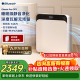 布鲁雅尔（Blueair）空气净化器除甲醛细菌流感病毒新房急入住家用卧室除烟味异味吸猫毛净化机CP7i