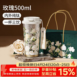 格米（germ）纯钛保温杯女梵高联名双饮吸管咖啡水杯女神礼物杯子500ML玫瑰