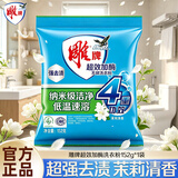 雕牌洗衣粉旅行装便携装去渍留香高奢系列易漂清护衣护色小包装体验装 【茉莉清香】超效加酶152g*1袋