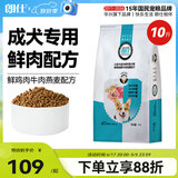 朗仕狗粮 泰迪比熊吉娃娃雪纳瑞狗粮小型犬通用 成犬全价狗粮5kg/10斤