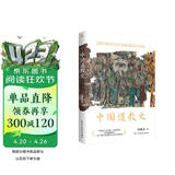 中国道教史  国学普及读物