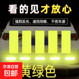 头盔贴电动车反光贴摩托车夜间警示贴书包后备箱警示反光贴装饰条 绿色反光条 1个装【直播间专享】