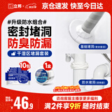 立邦密封胶泥墙壁孔下水道管堵洞胶密封空调孔防虫隔音堵漏10包+200g