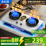 志高（CHIGO）燃气灶天然气液化气灶煤气灶家用猛火5.2kw双灶一级能效节能省气灶具台嵌两用厨房免开孔 品牌补贴 【标配】 不锈钢面板+节能旋火+聚能环 管道天然气丨5.2kW
