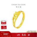 周大福心心相守黄金戒指女爱心首饰(工费160)约2.1g EOF46礼物