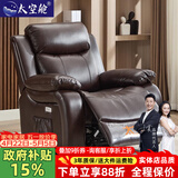 太空舱头等太空舱沙发椅单人真皮电动可躺按摩椅懒人科技布美甲美睫客厅 深棕色【100%生态牛皮】 手动坐躺+可摇可转