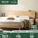 源氏木语全实木床现代简约橡木多功能主卧大床北欧风小户型卧室夜灯双人床 【3】橡木原木色低铺1.35*2m无垫