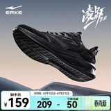 鸿星尔克凌跃2.0跑鞋男鞋新款软底网面透气跑步鞋轻便黑色运动鞋子男 正黑 42