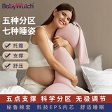 BabyWatch孕妇枕护腰侧睡枕托腹支撑U型枕可调节五点支撑EPS护腰安睡整夜