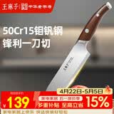 王麻子菜刀家用 厨房专用水果三德刀 厨师料理辅食刀切肉切片切菜小厨刀