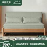 源氏木语实木沙发床现代简约多功能可折叠床北欧风小户型客厅两用双人沙发 【14】1.85m山毛榉原木色(柳绿色)