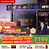 凯度（CASDON）凯度26年度新品ZRpro 二代 双热风2.0 陶瓷内胆 家用嵌入式微蒸烤箱 大容量58L SR58FDF25-ZRPro