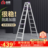创硕梯子家用工程梯铝合金楼梯人字梯爬梯仓库理货梯 十步梯加强款