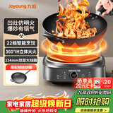 九阳（Joyoung）电磁炉凹面电磁炉电磁灶电陶炉家用2200W大功率猛火多功能电池炉深凹弧面凹灶N2202【赠专用铁锅】