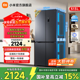 米家小米冰箱Pro513升冰箱十字四开门双系统双循环0串味 澎湃智联BCD-513WTMSA【国家补贴】