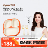 世喜婴儿餐盘分格带吸盘 宝宝训练弯弯辅食勺学吃饭叉子 儿童餐具套装
