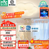 雷士（NVC）LED卧室护眼吸顶灯奶油风高级感轻奢儿童房灯饰灯具 【RA95显指】花朵灯 36瓦三段