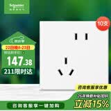 施耐德错位五孔插座十支装 86型墙壁开关插座面板套装 皓呈 奶油白色