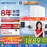 沁园家用净水器金榜双子芯数显龙头1000G 8年RO反渗透过滤器 厨房专用台下直饮净饮一体机UR-S61076