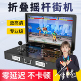 潘多拉王牌双人摇杆便携式游戏机拳皇怀旧街机翻盖屏幕家用一体机8090双人摇杆街机游戏机老式街机 【插电】-21寸-2摇杆 3.5万游戏