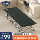 稳纳折叠床午休单人便携式简易床办公室午睡床陪护躺椅行军床0401