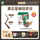 星巴克（Starbucks）胶囊咖啡卡布奇诺12颗 共120g 进口咖啡 花式 适用多趣酷思咖啡机