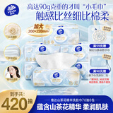 维达（Vinda）维达洗脸巾 一次性洗脸巾70抽*6包 90g加大加厚山茶花擦脸巾学生