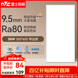 雷士（NVC）厨房灯led集成吊顶厨卫吸顶灯铝扣板卫生间300×600平板面板灯36W
