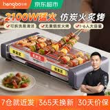 亨博电烧烤炉烤串机一体机家用多功能锅不粘无烟室内烤肉锅韩式电烤盘烤鱼羊肉串烧烤架分体式可拆卸 轻享版(含烤网、接油盘) 1层