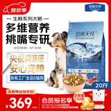 伯纳天纯生鲜系列全价通用犬粮深海御鲜鱼肉味10kg/20斤