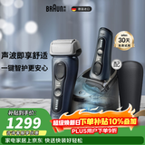 博朗旗舰8系Pro电动剃须刀整机进口往复式剃须刀刮胡刀男士送男友送男朋友老公男朋友