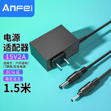 ANFEI15V2A1A电源适配器通用笔记本电脑显示器音响充电器户外广场舞拉杆音箱智能数码电钢琴电源线