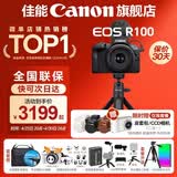 佳能r100 入门级微单相机 旅行家用学生vlog视频 4k小巧便携半画幅 数码相机 vlog定制手柄拍摄套餐：套机+手柄+麦克风 官方标配【不含内存卡相机包等必要配件 推荐选套餐】