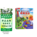 【满87减18元】揭秘地球（3-6岁少儿科普翻翻书）乐乐趣童书揭秘系列儿童启蒙科普立体书童书节儿童节省钱卡书香节