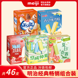 明治meiji【组合装】冰淇淋雪糕冰激凌棒冰组合装 多口味任选 果汁冰皮&火炬组合46支（2038g）