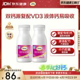 钙尔奇液体钙180粒 钙片女士儿童青少年成人补钙 柠檬酸钙维生素D软胶囊