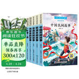 全5册中国民间故事五年级上册必读课外书中外民间故事一千零一夜小学生阅读故事书籍快乐读书吧列那狐的故事 