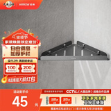 箭牌（ARROW） 卫生间墙上挂架太空铝免钉免打孔收纳架家用简易壁龛浴室置物架 单层三角角篮5691-14GG-枪灰