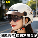 安迪亚电动摩托车头盔3C认证男女士夏季防晒轻便透气帽檐半盔复古安全帽 【米白】帽檐+内镜
