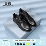 奥康（Aokang）皮鞋简约男鞋商务鞋舒适职场系带男士正装鞋英伦风鞋子 黑色41码