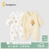 童泰婴儿连体衣新生儿衣服四季0-6月初生宝宝哈衣爬服纯棉内衣2件装 黄白小树（四季款） 59cm (建议1-3个月身高55-60cm)