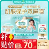 帮宝适【类胎脂】新帮宝适一级帮新生儿防漏超薄纸尿裤 婴儿尿不湿尿裤 新生儿S52片 +10片湿巾 (4-8kg) 常规款